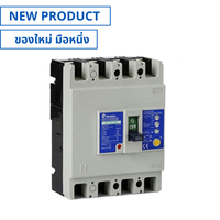 BL100-SN , Earth Leakage Circuit Breaker (ELCB) 4P 15-100A เอิร์ทลีค-เซอร์กิตเบรกเกอร์ (NEW)