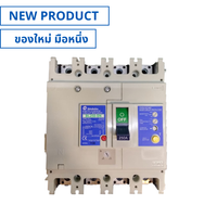 BL250-SN , Earth Leakage Circuit Breaker (ELCB) 4P 175-250A เอิร์ทลีค-เซอร์กิตเบรกเกอร์ (NEW)