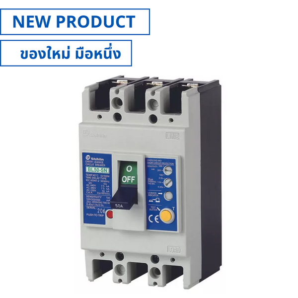 ของใหม่, BL50-SN, Earth Leakage Circuit Breaker (ELCB) 3P  15,20,30,40,50A เอิร์ทลีคเซอร์กิตเบรกเกอร์ (NEW), SHIHLIN
