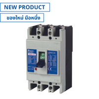 BM60-HN , Molded Case Circuit Breaker (MCCB) 3P 10,15,20,30,40,50,60 A โมลเคสเซอร์กิตเบรกเกอร์ (NEW)