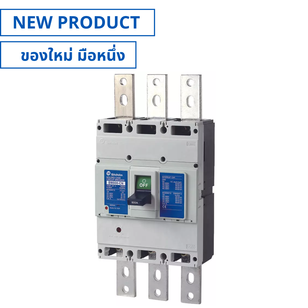 ของใหม่, BM800-CN, Molded Case Circuit Breaker (MCCB) 3P 700,800 A โมล ...