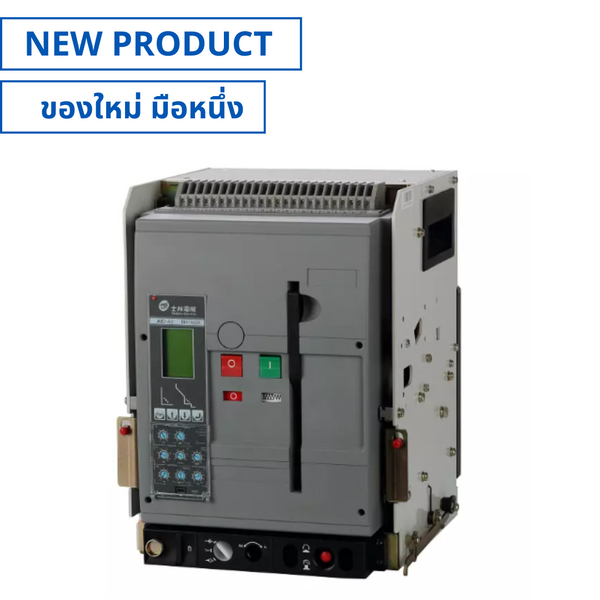 SHIHLIN BW1600-SN , Air Circuit Breaker (Drawout Type) 415V / 65kA 4P 630A แอร์เซอร์กิตเบรกเกอร์ (NEW)