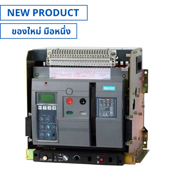 SHIHLIN BW4000-HN , Air Circuit Breaker (Fixed Type) 400V / 100KA 3P 4,000A แอร์เซอร์กิตเบรกเกอร์ (NEW)