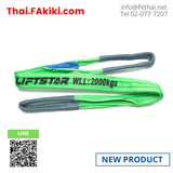 (N)New , W01-02 Eye Type Webbing Slings สลิงผ้าใบชนิดห่วง , สเปค 2ton ,width 50mm ,Length 1200~4000mm , LIFTSTAR