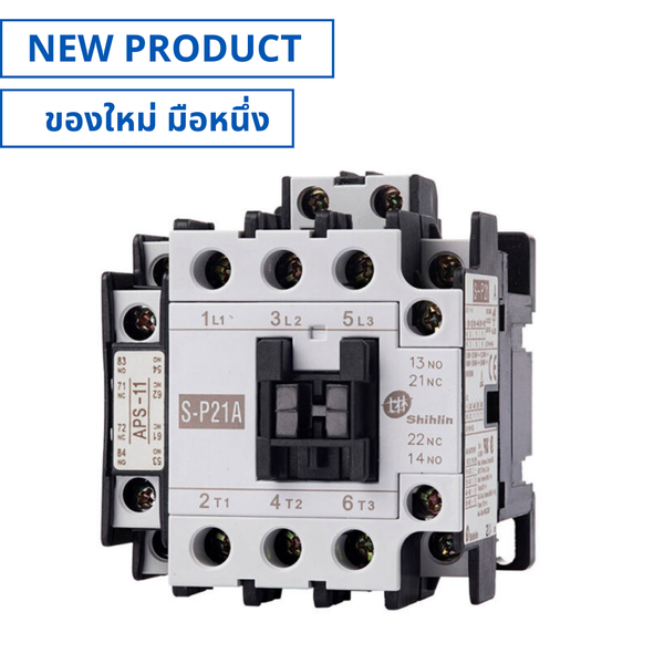 S-P21A  , Magnetic Contactor 220,380 V แมกเนติก คอนแทคเตอร์ (NEW)