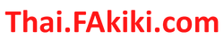 Thai.FAkiki.com