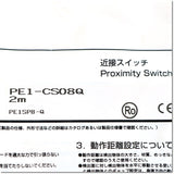 Japan (A)Unused,PE1-CS08Q 2m  円柱形 発振近接スイッチ シールド　M5　PNP出力 ,Separate Amplifier Proximity Sensor Head,Fuji