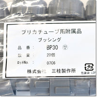 Japan (A)Unused,BP30　プリカチューブ用付属品 ブッシング 20個入り ,Wiring Materials Other,Other