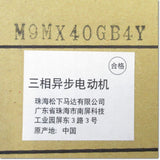 Japan (A)Unused Sale,M9MX40GB4Y　小形ギヤードモーター 電磁ブレーキ付 三相200V 40W 取付角90mm ,Geared Motor,Panasonic
