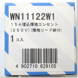 Japan (A)Unused,WN11122W1 15A埋込接地コンセント ,Outlet / Lighting Eachine,National 