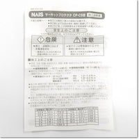 Japan (A)Unused,BACS301305 3P 3A　サーキットプロテクタ 中速形 ,Circuit Protector 3-Pole,NAIS