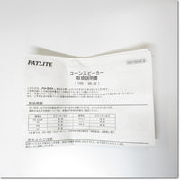 Japan (A)Unused,SPL-5E  音声合成製品対応 コーンスピーカー ,PATLITE Other,PATLITE