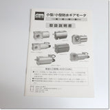 Japan (A)Unused,GFM-15-7.5-T90X ギアモータ 三相200V 減速比7.5 90W ,Geared Motor,NISSEI