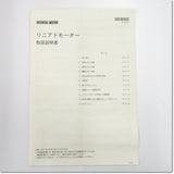 Japan (A)Unused,4LF1002-MCL  リニアドモータ 単相200V ,Motor Speed Reducer Other,ORIENTAL MOTOR