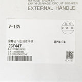 Japan (A)Unused,V-1SV　V型操作とって ,The Operating Handle,MITSUBISHI