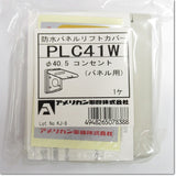 Japan (A)Unused,PLC-41W　 防水パネルリフトカバー ,Outlet / Lighting Eachine,Other