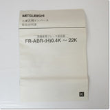 Japan (A)Unused,FR-ABR-H2.2K  高頻度用ブレーキ抵抗器 ,MITSUBISHI,MITSUBISHI