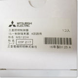 Japan (A)Unused,MS1204  リレー制御端末器 ,Outlet / Lighting Eachine,MITSUBISHI