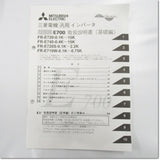 Japan (A)Unused,FR-E720-0.2K　インバータ 三相200V ,MITSUBISHI,MITSUBISHI