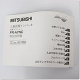 Japan (A)Unused,FR-A7NC CC-Link通信機能追加オプション ,MITSUBISHI,MITSUBISHI