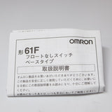 Japan (A)Unused,61F-GT  フロートなしスイッチ ベースタイプ ,Level Switch,OMRON