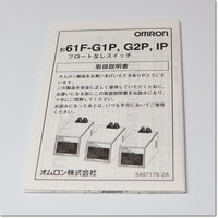 Japan (A)Unused,61F-G2P  フロートなしスイッチ プラグインタイプ ,Level Switch,OMRON