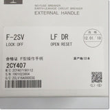 Japan (A)Unused,F-2SV LF-DR  F形操作取っ手 ,The Operating Handle,MITSUBISHI