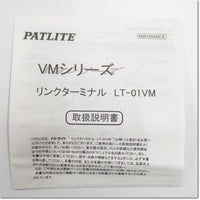 Japan (A)Unused,LT-01VM  リンクターミナル ,PLC Related,PATLITE