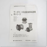 Japan (A)Unused,ANFX-P120W-2RLD-21　サーボモーター用減速機 取付角90mm　減速比21 ,Motor Speed Reducer,Other