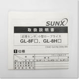 Japan (A)Unused,GL-8H Japanese brand 8個セット ,Amplifier Built-in Proximity Sensor,SUNX 