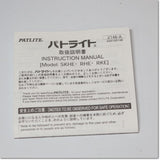 Japan (A)Unused,SKHE-24-G　φ118 LED回転灯 DC24V ,Rotating Lamp/ Indicator,PATLITE