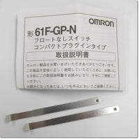 Japan (A)Unused,61F-GP-NH AC200V  フロートなしスイッチ コンパクトプラグインタイプ 高感度用 ,Level Switch,OMRON