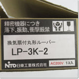 Japan (A)Unused,LP-3K-2 AC200V　換気扇付丸形ルーバー フィルタ付 ,Fan / Louvers,NITTO
