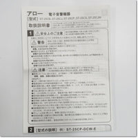 Japan (A)Unused,ST-25CJ-ACW 中型電子音警報器 AC110/220V ,Electronic Sound Alarm<signal hong> ,Other </signal>