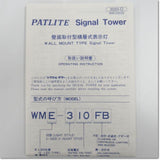 WM-220FB-RY  壁面取付け積層信号灯 AC200-240V ,Laminated Signal Lamp <Signal Tower>,PATLITE - Thai.FAkiki.com