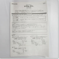 Japan (A)Unused,LME-210FBL-RY φ60 LED、層信号灯ポール取付け AC100V ,Laminated Signal Lamp<signal tower> ,PATLITE </signal>