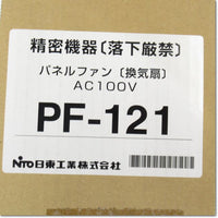 Japan (A)Unused,PF-121  盤用換気扇 AC100V ,Fan / Louvers,NITTO