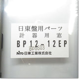 Japan (A)Unused,BP12-12EP 検針窓 138 mm×238mm ,Panel Parts for Other,NITTO 