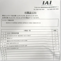 Japan (A)Unused,MCON-C-5-42PWAI-42PWAI-42PWAI-N-10WAI-10WAI-EP-0-0 Controller,Controller,IAI 