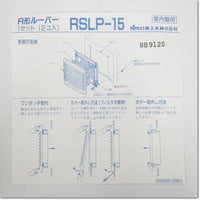 Japan (A)Unused,RSLP-15 R形ルーバー 2個入り ,Fan / Louvers,NITTO 