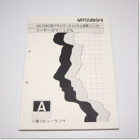 Japan (A)Unused,A616AD  アナログ入力ユニット 16ch ,Analog Module,MITSUBISHI