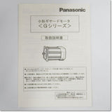 Japan (A)Unused,M91C60GV4Y 可変速タイプインダクションモータ 取付角90mm 60W Induction Motor (Sing le-Phase),Panasonic 
