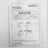 Japan (A)Unused,G3PA-240B-VD DC5-24V　ヒータ用ソリッドステート・リレー ,Solid-State Relay / Contactor,OMRON