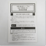Japan (A)Unused,CA3-USBCB-01 表示器-PC間USB通信ケーブル ,GP Series / Peripherals,Other 
