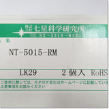 Japan (A)Unused,NT-5015-RM  防水防油コネクタ レセプタクル 15極 オス ,Connector,NANABOSHI