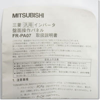 Japan (A)Unused,FR-PA07  インバータ盤面操作パネル ,MITSUBISHI,MITSUBISHI