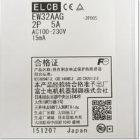 Japan (A)Unused,EW32AAG,2P 5A 15mA　漏電遮断器 ,Earth Leakage Circuit Breaker 2-Pole,Fuji