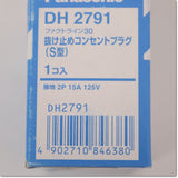 Japan (A)Unused,DH2791  抜け止めコンセント プラグS型 アース付 ,Outlet / Lighting Eachine,Panasonic