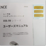Japan (A)Unused,HR-50RK  超小型ハンディバーコードスキャナ RS-232Cタイプ キーエンス機器接続用 ,Handy Code Reader,KEYENCE