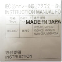 Japan (A)Unused,DIN-03CS 35mmDINレール取付アダプタ 7個入り ,Base Module,MITSUBISHI 